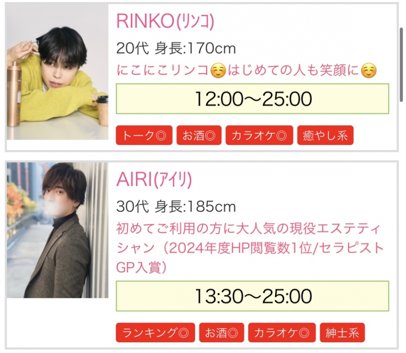 AIRI(ｱｲﾘ) 本日18:00以降🈳となります