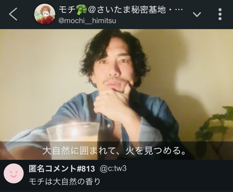 MOCHI（ﾓﾁ） キャンプファイヤーモチ。