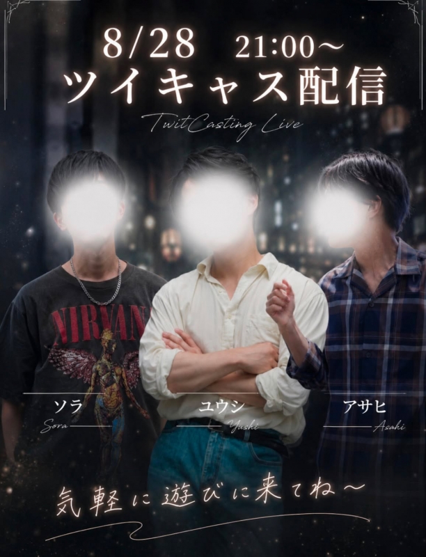 YUUSHI(ユウシ) 初コラボツイキャス✨