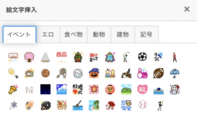 MERU(メル) 写メ日記めちゃかわ絵文字発見↓見て