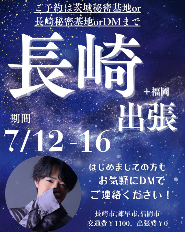 RURITO(ﾙﾘﾄ) 長崎出張✨