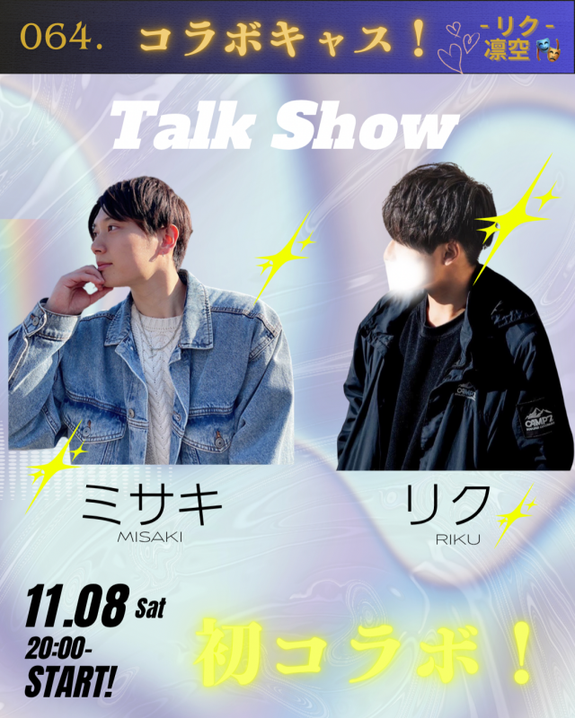 RIKU(ﾘｸ) コラボしました！