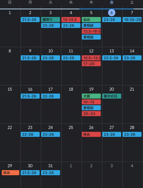 NOBU（ﾉﾌﾞ） 三月の予定！更新しました