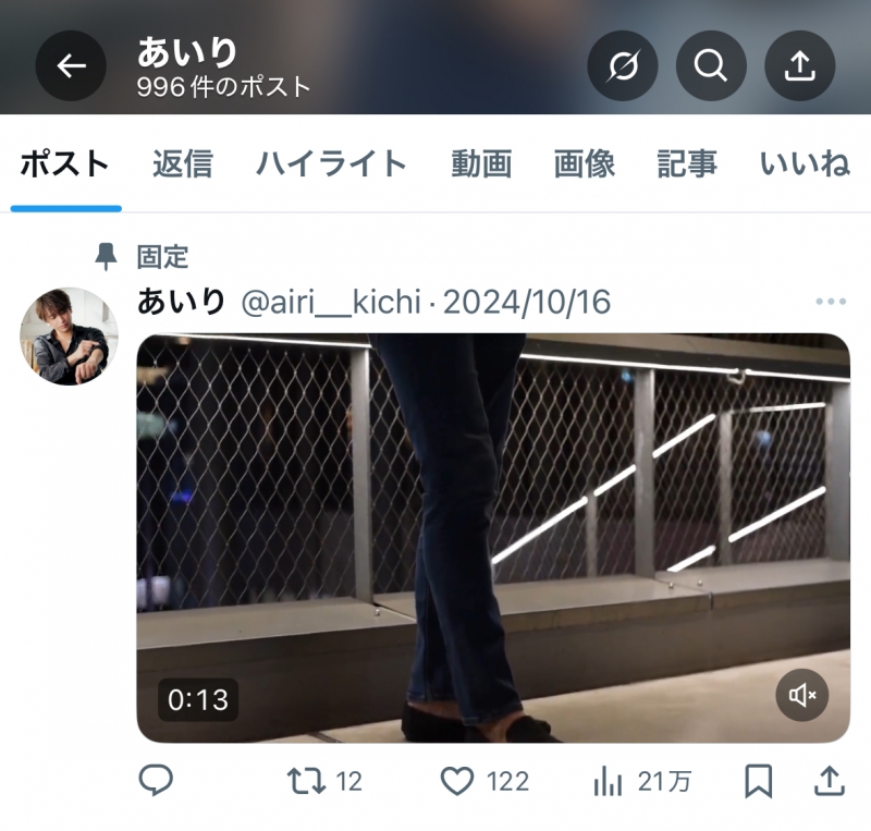 AIRI(ｱｲﾘ) コツコツ