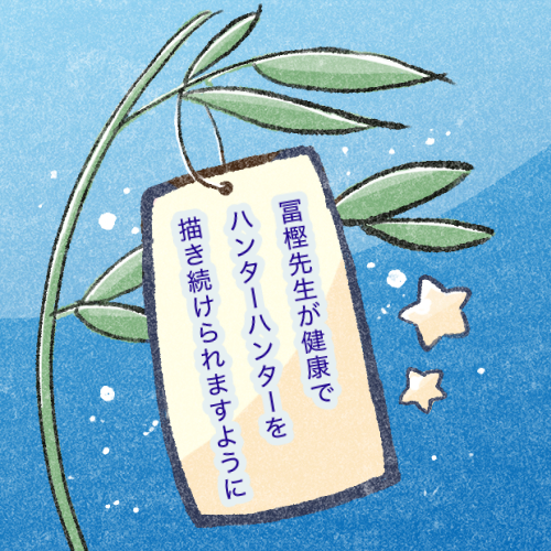MERU(メル) 七夕🎋