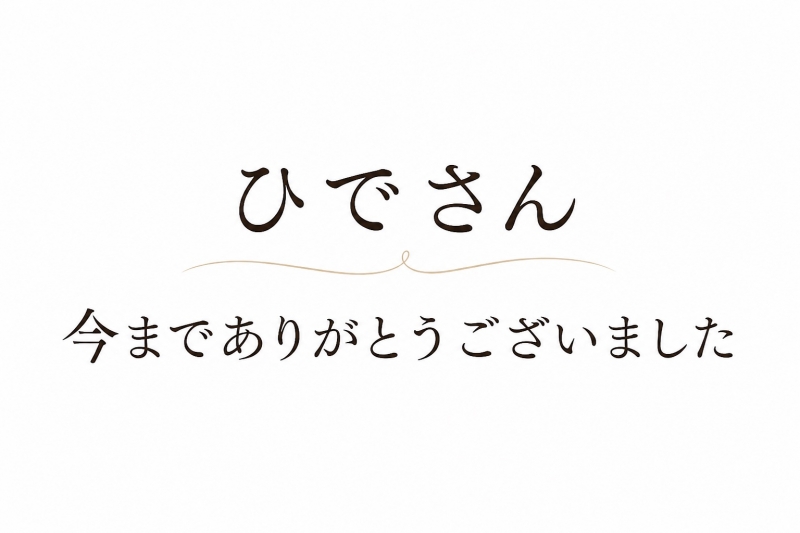 GEN(ゲン) 【ソフトSM講習を再受講して】