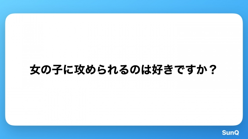 NANASE(ﾅﾅｾ) 照れるとき