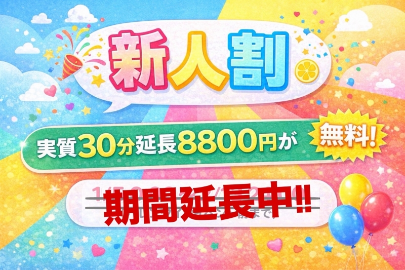 ZEN(ｾﾞﾝ) 新人割対象です！是非使って下さい！☺️