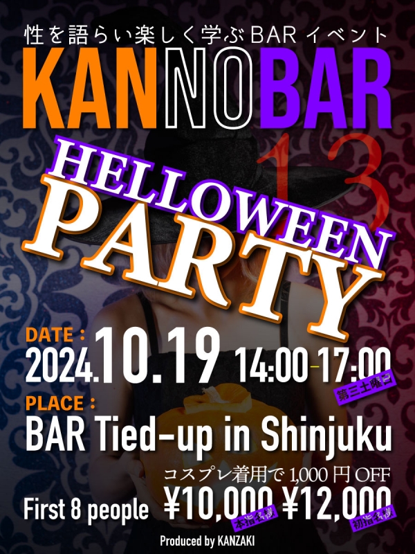 KANZAKI(ｶﾝｻﾞｷ)  🍸本日BARイベント＆出勤情報