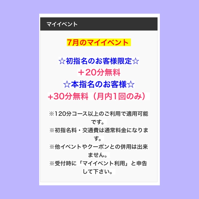 YUNI（ﾕﾆ） 7月のマイイベント！