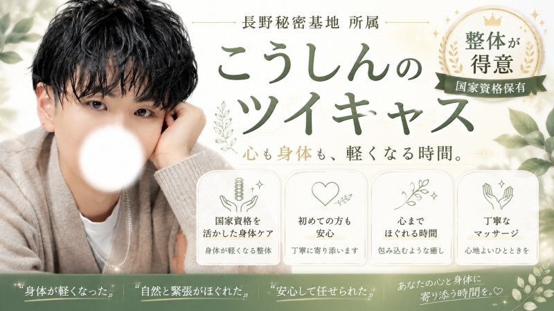KOSHIN(コウシン） 7/7(火)昼12時 ツイキャス予告