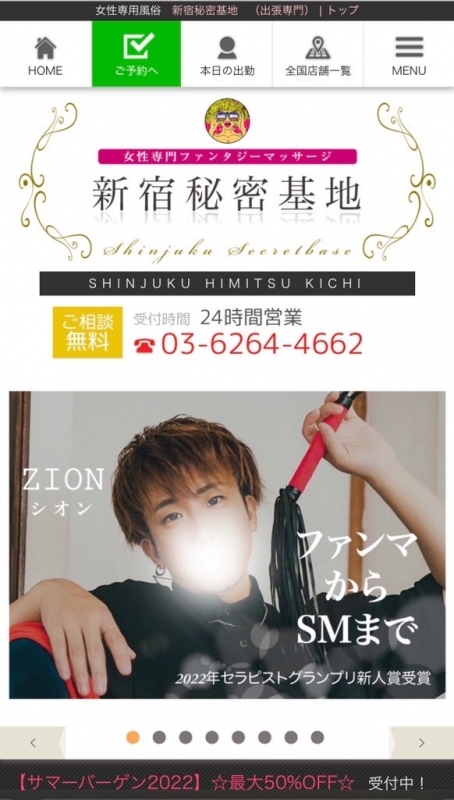 ZION(ｼｵﾝ) バナー掲載して頂きました！♡