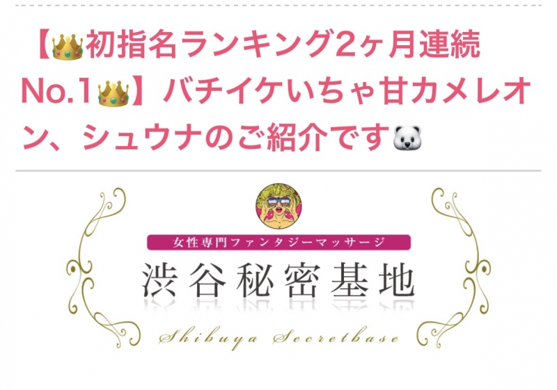SYUNA(ｼｭｳﾅ) ご紹介いただいてます！