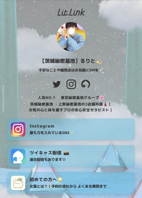 RURITO(ﾙﾘﾄ) リットリンクの更新