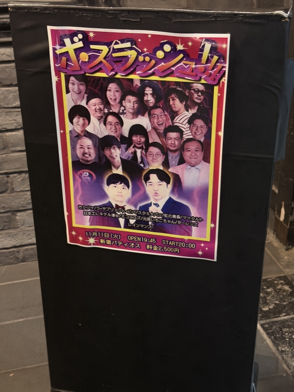 NICO(ﾆｺ) 趣味のお笑いについて