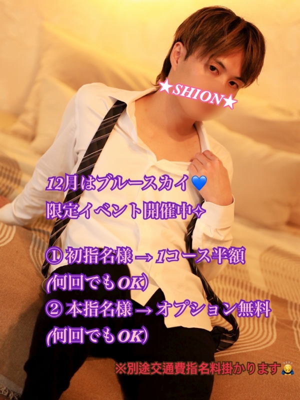 SHION(シオン) さむい…