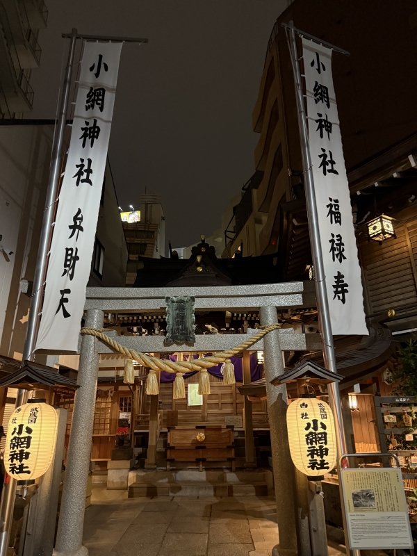 MOEGI(モエギ) 小網神社