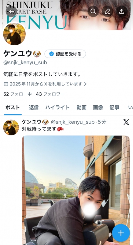KENYU(ケンユウ) フォローお願いします!
