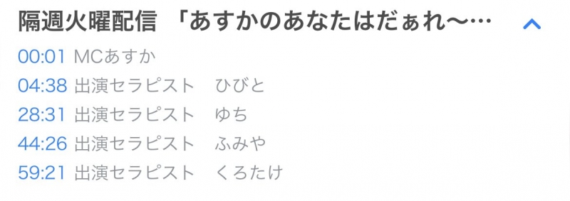 FUMIYA(ﾌﾐﾔ) 初ツイキャス