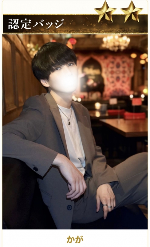 KAGA(ｶｶﾞ) ２つ星セラピスト🌟🌟