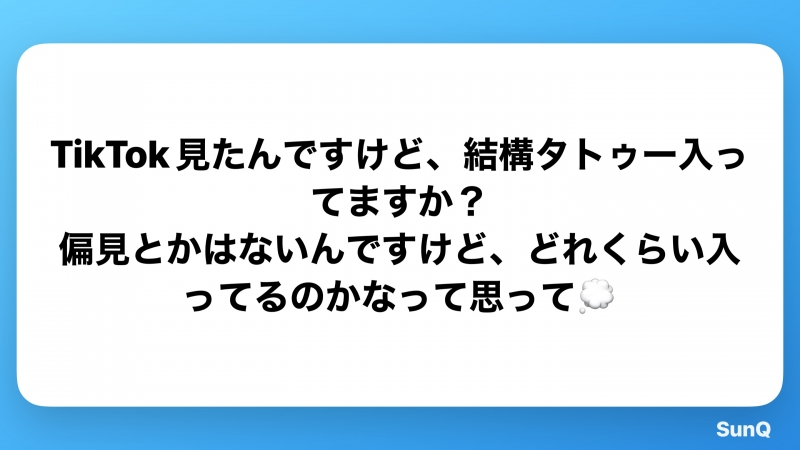 NANASE(ﾅﾅｾ) 実は、肩の後ろまで