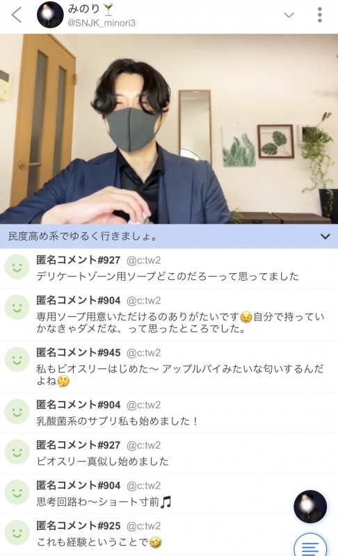 MINORI(ミノリ) 【アーカイブあり】🎍新年1発目のソロキャス🎍