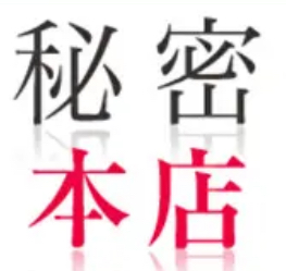 KUUMA(ｸｳﾏ) 東京秘密基地チームミーティング