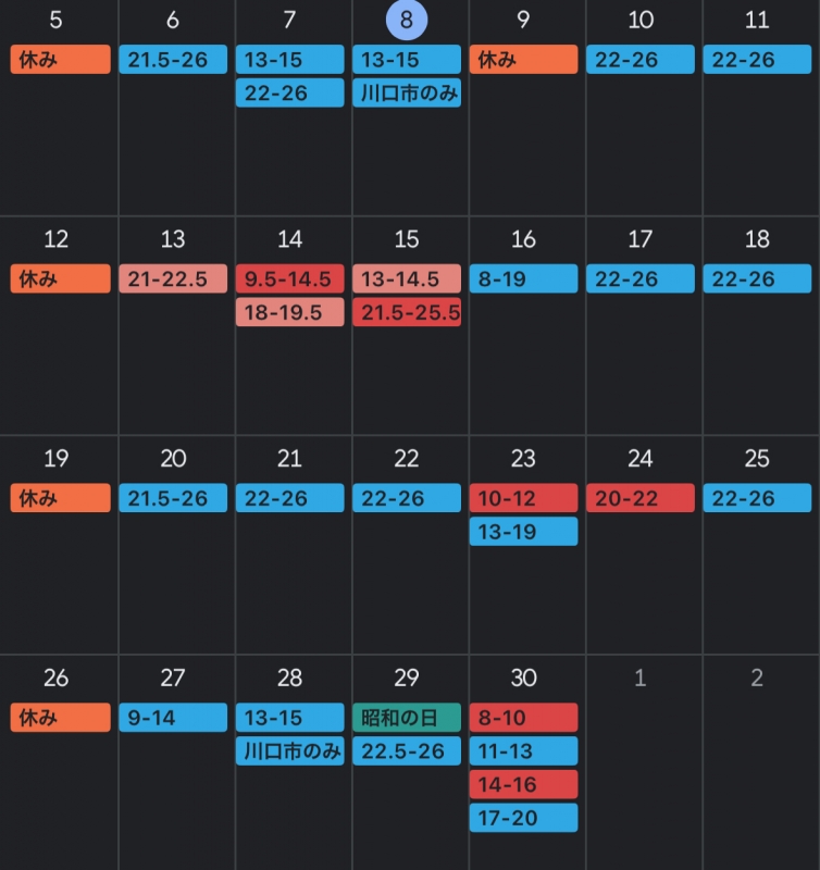 NOBU（ﾉﾌﾞ） 今日現在のシフト