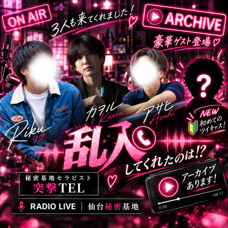 RIKU(ﾘｸ) 配信のお礼🙇‍♂️