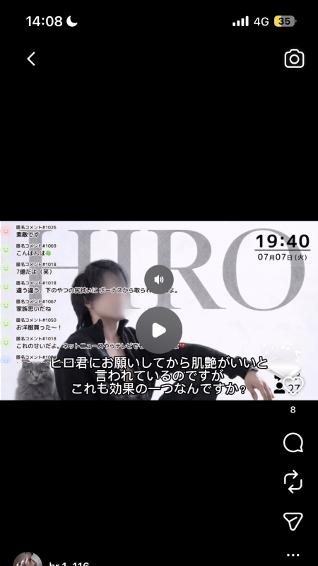 HIRO(ヒロ) 美容効果