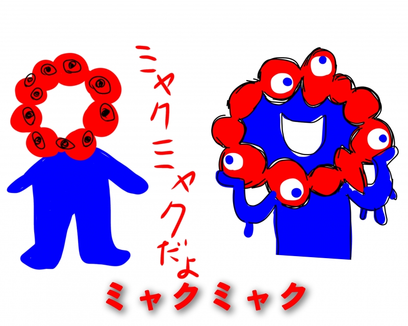 MIKURI(ﾐｸﾘ) 答え合わせ！①