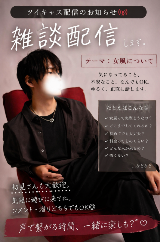 ASUMURA(ｱｽﾑﾗ) 今日はゆるく雑談配信やる予定です📱