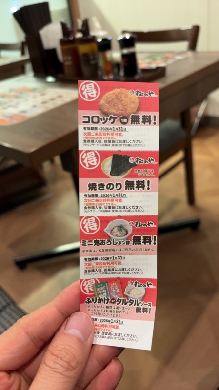 SOUP(ｽｰﾌﾟ) 松すーぷ