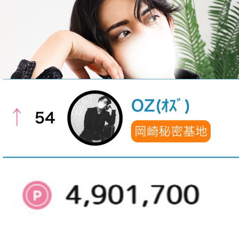 OZ(ｵｽﾞ) #339 12月御礼