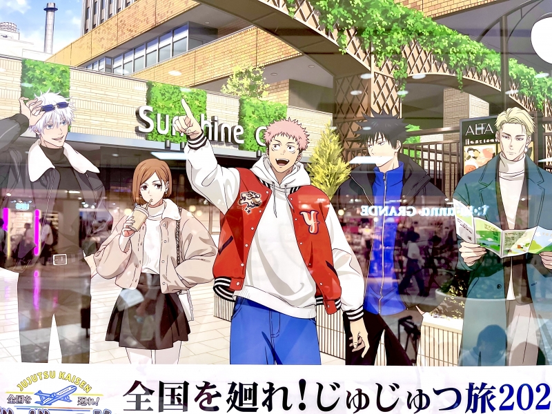 SHINA(ｼﾅ) 呪術サンシャイン池袋！！！