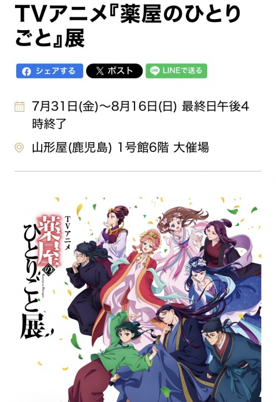 REKI(レキ) 本日7/26