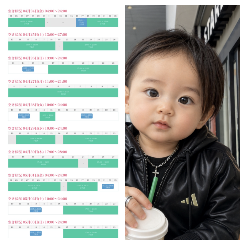 KONOSUKE(ｺｳﾉｽｹ) 5/3までのシフト