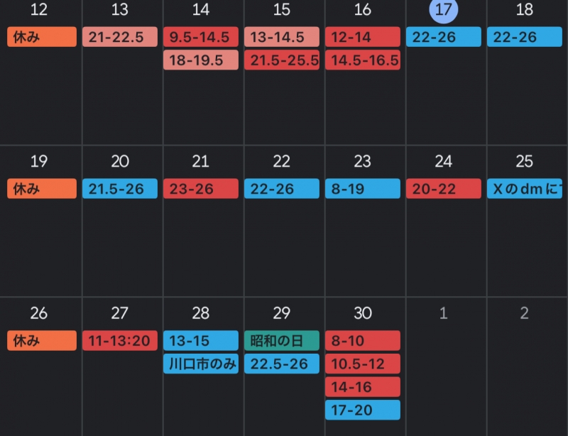 NOBU（ﾉﾌﾞ） 最新のシフトです！