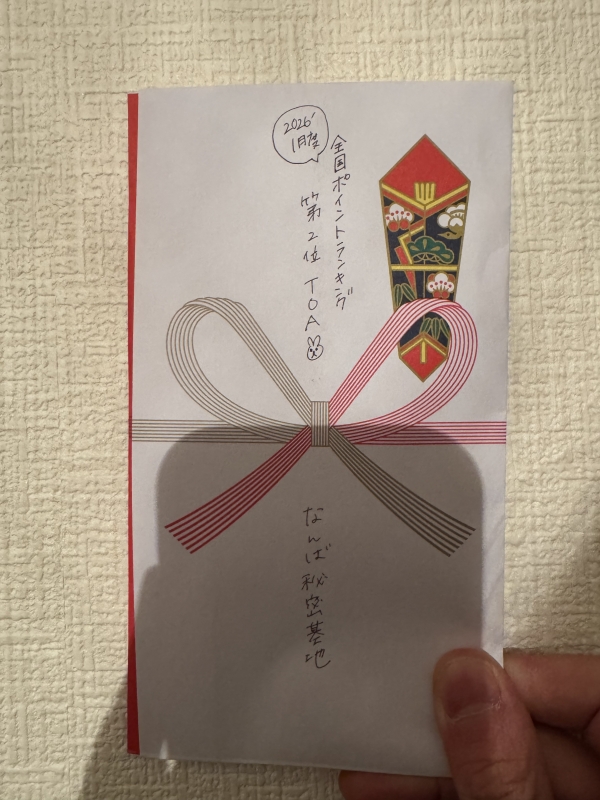 TOA(ﾄｱ) ありがとう