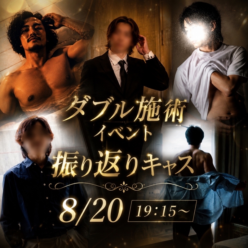 MOCHI(モチ) 初めて5人で。