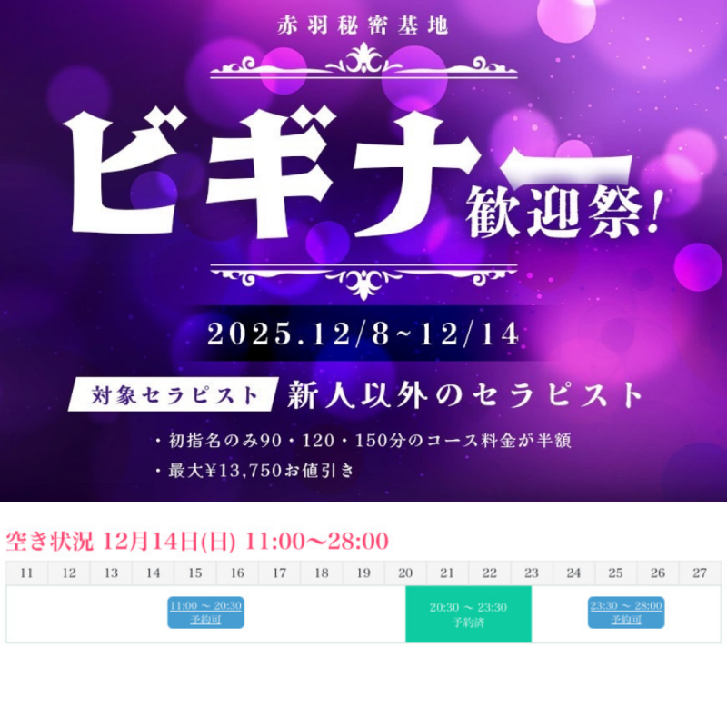 SHIRASH(シラス) 即メン!半額最終日です!