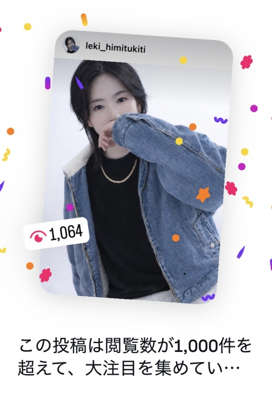 REKI(レキ) 本日1/29