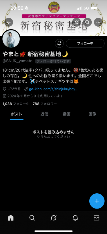 YAMATO(ﾔﾏﾄ) Xの調子悪い！！！