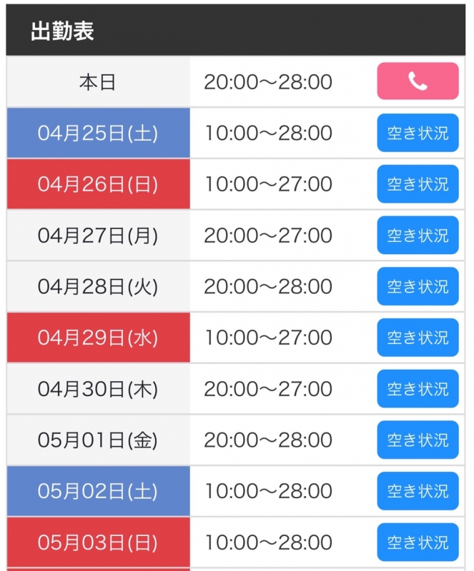 MIRAI(ミライ) もうすぐ連休！