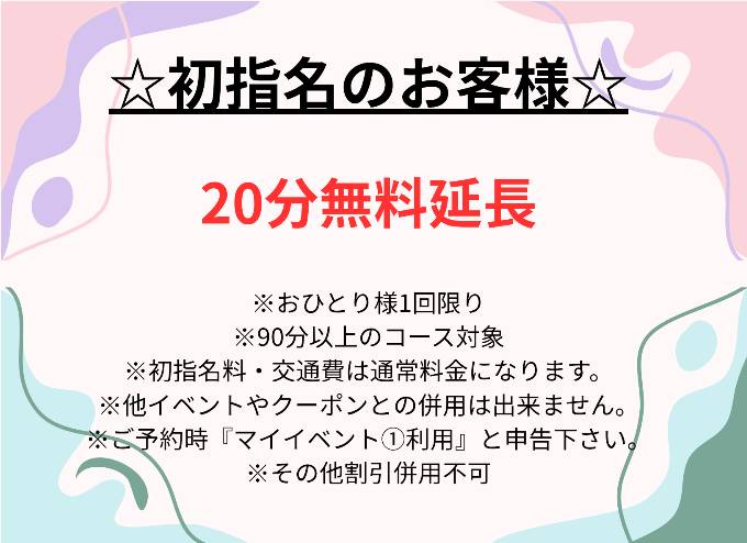 SHIRO(シロウ) マイイベント①