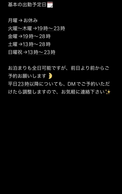 ROSÈ(ロゼ) 出勤予定🗓️