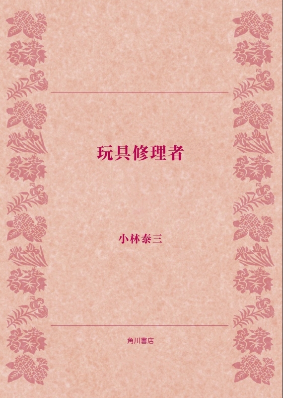 GOU(ゴウ) ホラーも好き