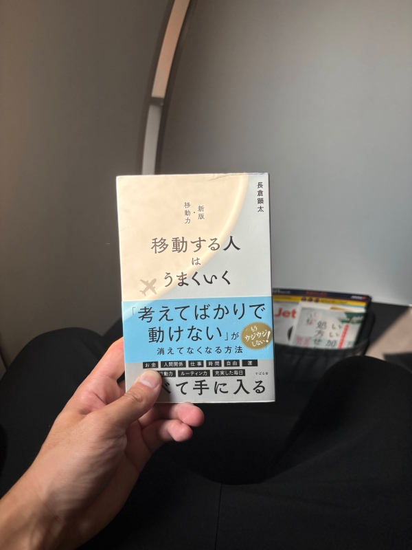 MASH(マッシュ) 移動する人はうまくいく。