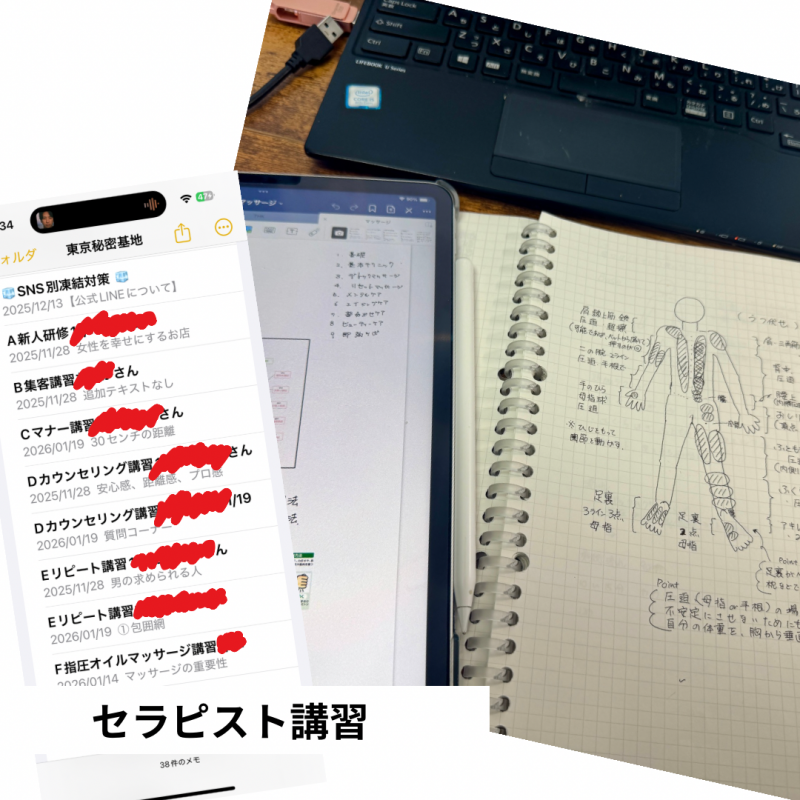 KUUMA(クウマ) セラピストの講習