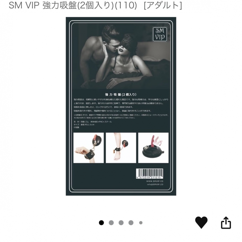 KATSUMI(ｶﾂﾐ) 拘束具